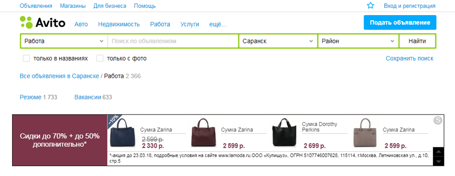 динамический ремаркетинг это