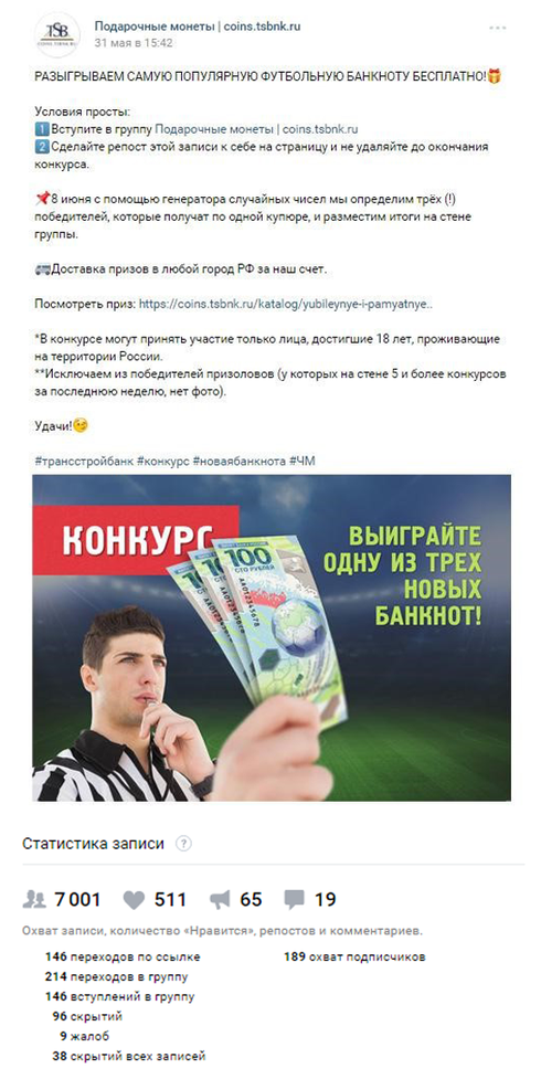 продвижение Vk